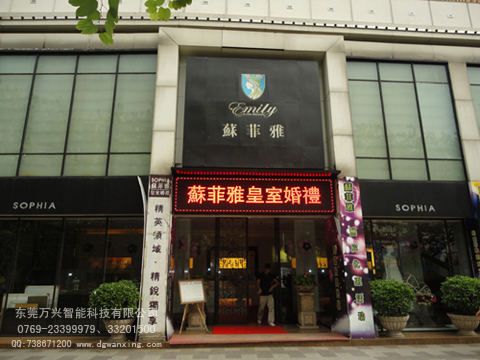 蘇菲雅婚紗攝影（東門廣場）