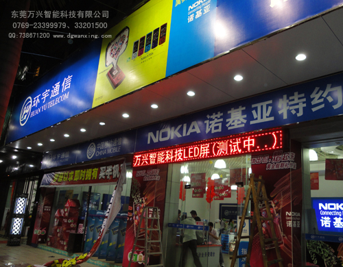 環宇通訊（牛山店）