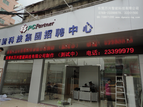 栢能科技集團（厚街）