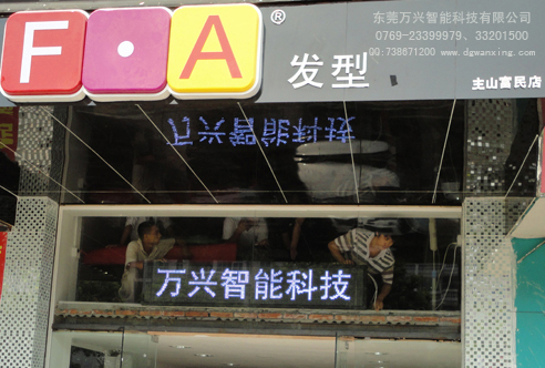 F A發型連鎖機構