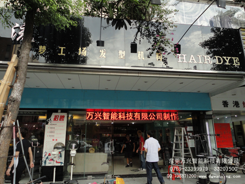 夢工廠發型機構