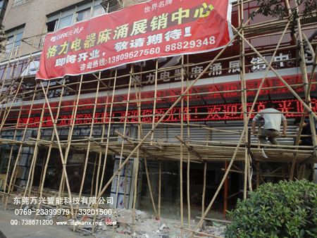 格力電器（麻涌店）