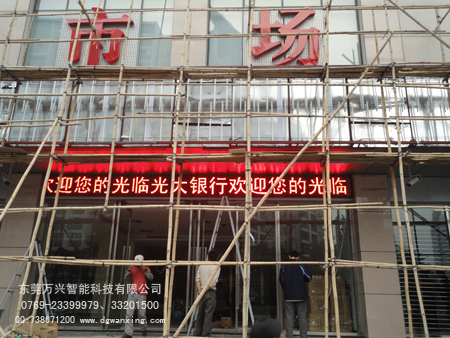 光大銀行（中山分部）