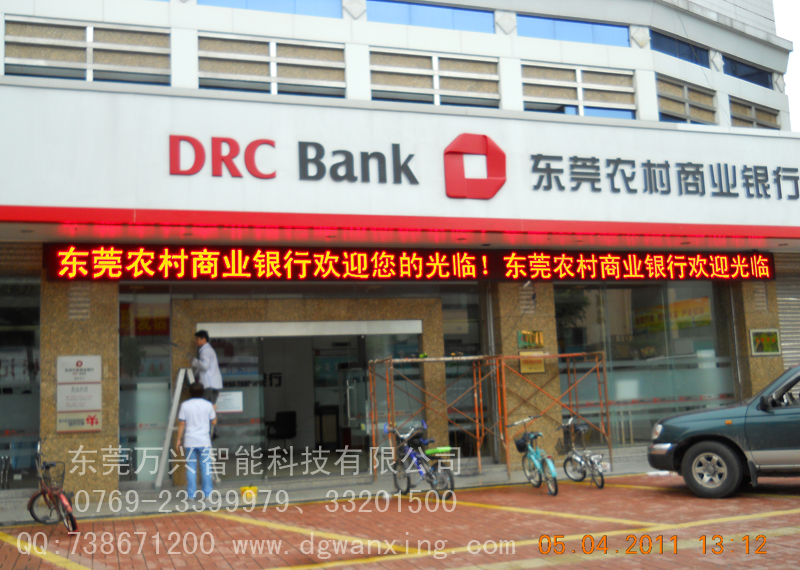 東莞銀行-各分部